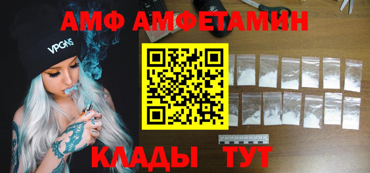 АМФ  Amphetamine Розовый  Вход с VPN  Нефтеюганск 