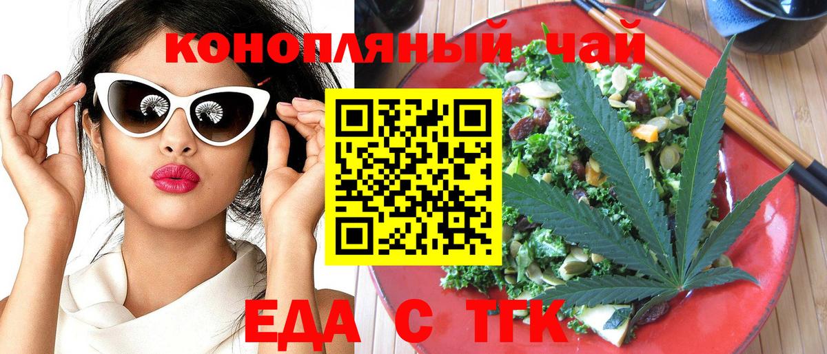 Cannafood конопля  Вход с VPN  Нефтеюганск 