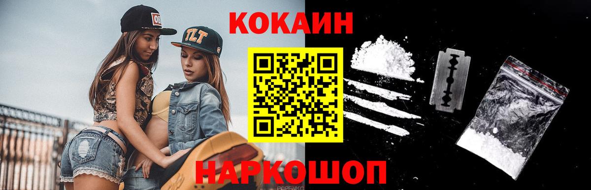 COCAIN FishScale Нефтеюганск