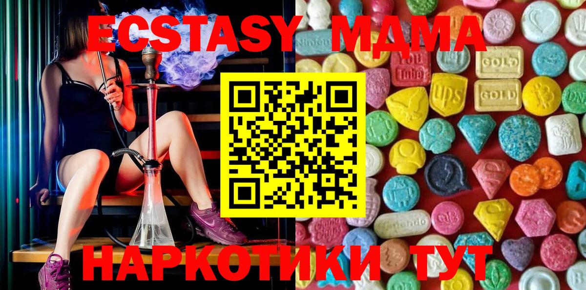 Экстази бентли  Ecstasy MDMA  это какой сайт  Нефтеюганск  Вход с VPN 