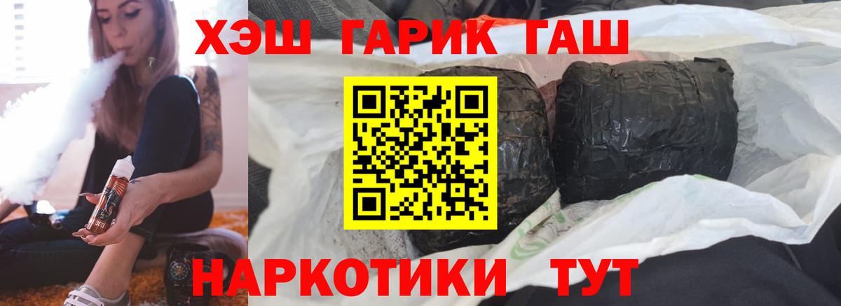 Гашиш  Вход с VPN  Нефтеюганск  ГАШ гарик 