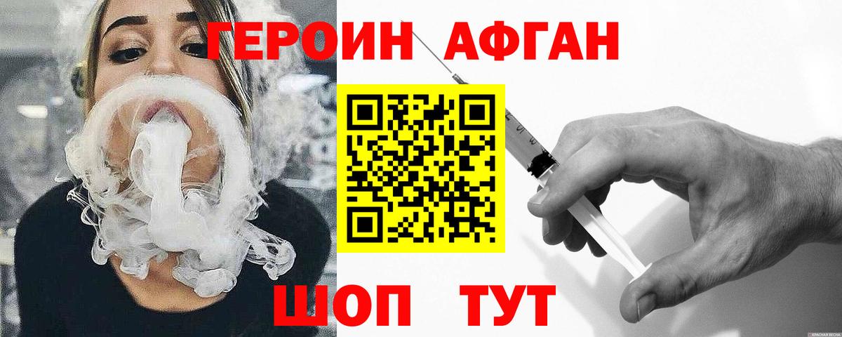 Нефтеюганск  Героин герыч  Вход с VPN 