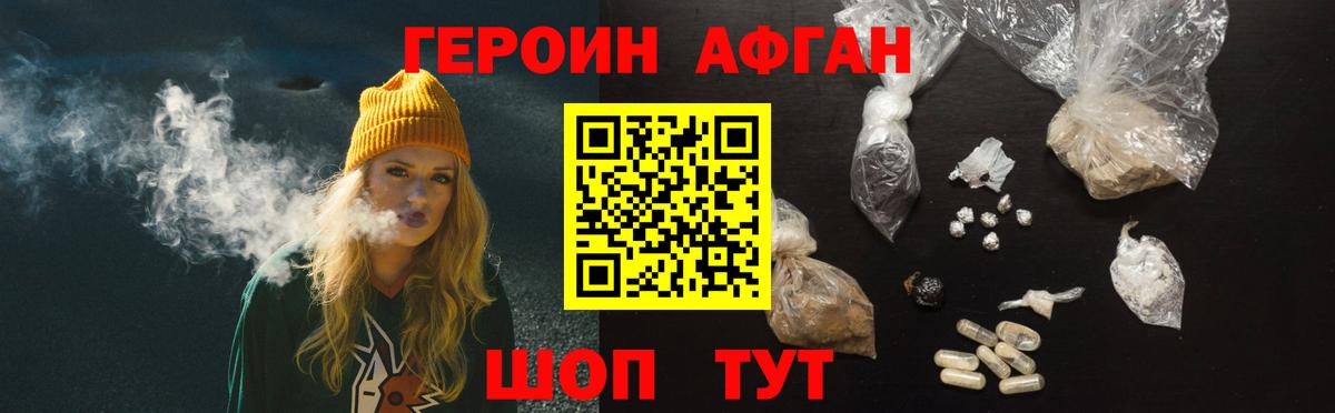 Героин белый Нефтеюганск