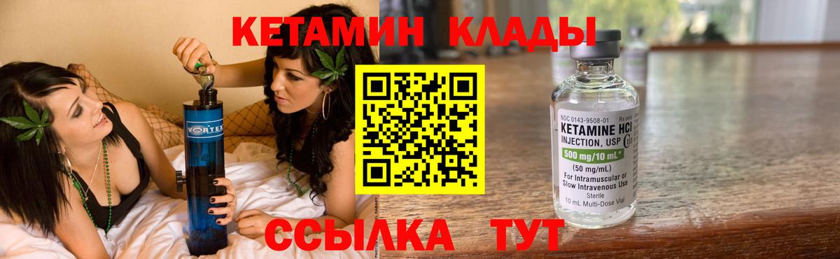 КЕТАМИН VHQ  Вход с VPN  Нефтеюганск  Кетамин VHQ 