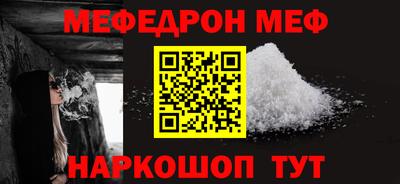 мефедрон мука Татарск