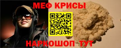 мефедрон мука Татарск