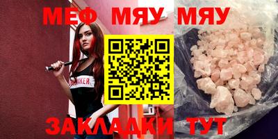 мефедрон мука Татарск