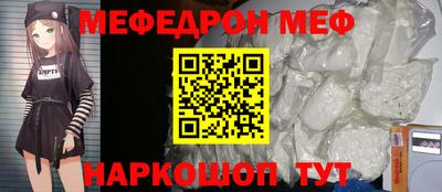 мефедрон мука Татарск