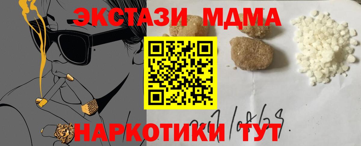 MDMA  МДМА молли  Вход с VPN  МДМА молли  Нефтеюганск 