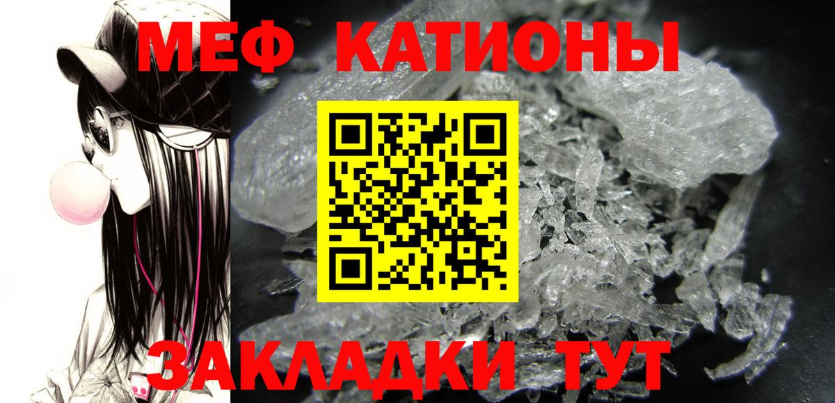 Меф мяу мяу мука Нефтеюганск