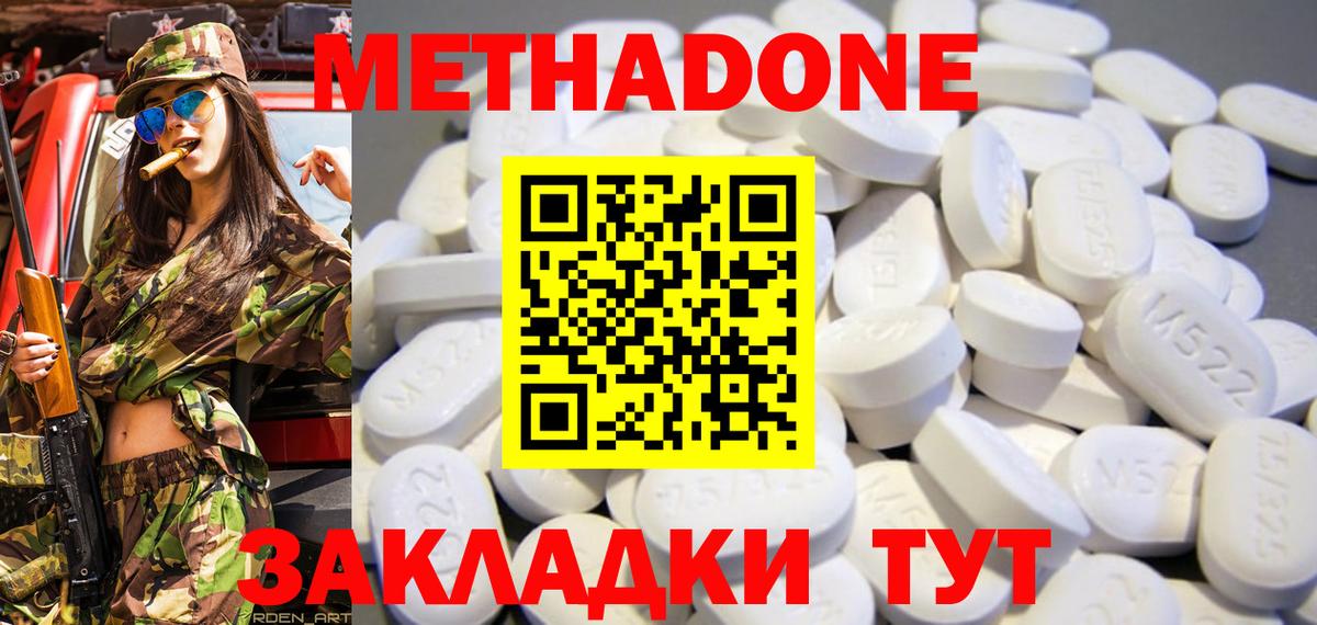 МЕТАДОН VHQ  Вход с VPN  Нефтеюганск 