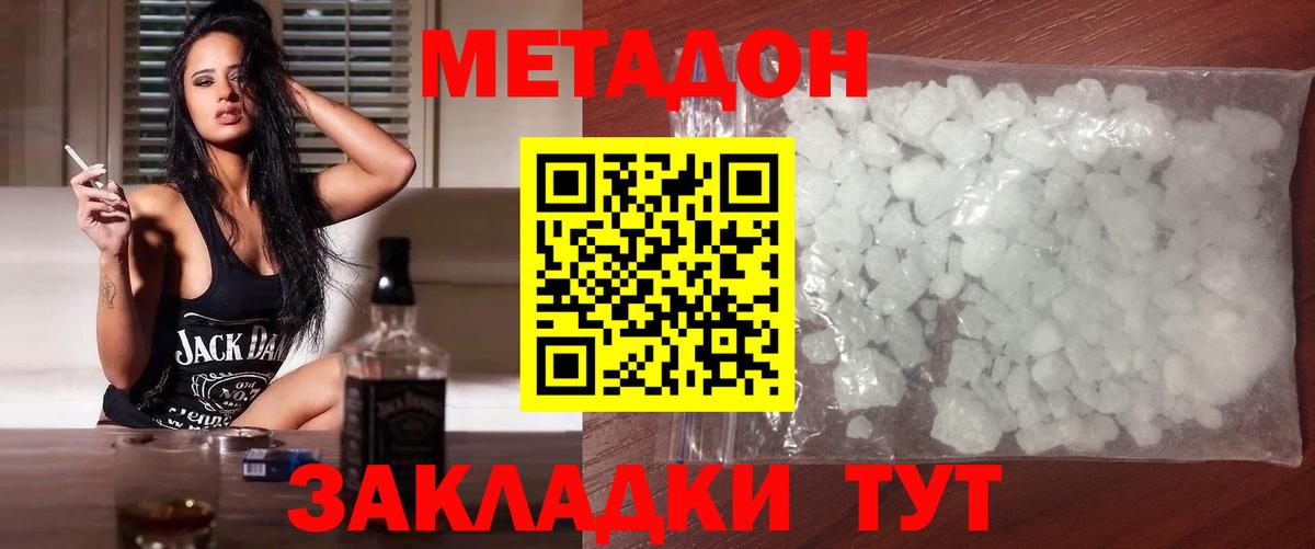 Метадон белоснежный Нефтеюганск