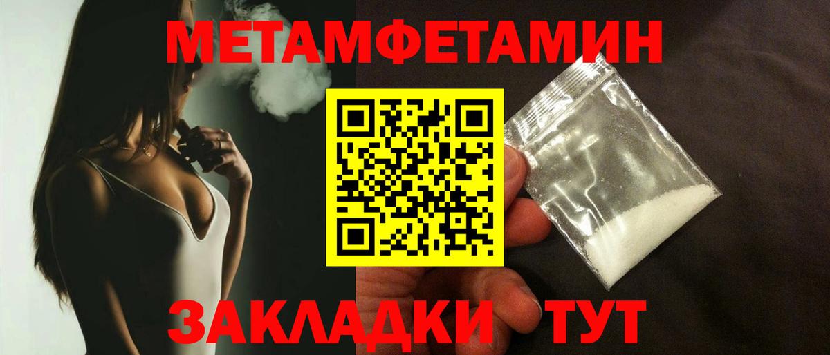 Нефтеюганск  Метамфетамин пудра  Вход с VPN 