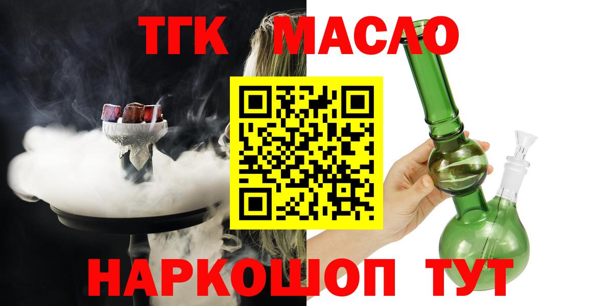 Дистиллят ТГК концентрат  Вход с VPN  Нефтеюганск 