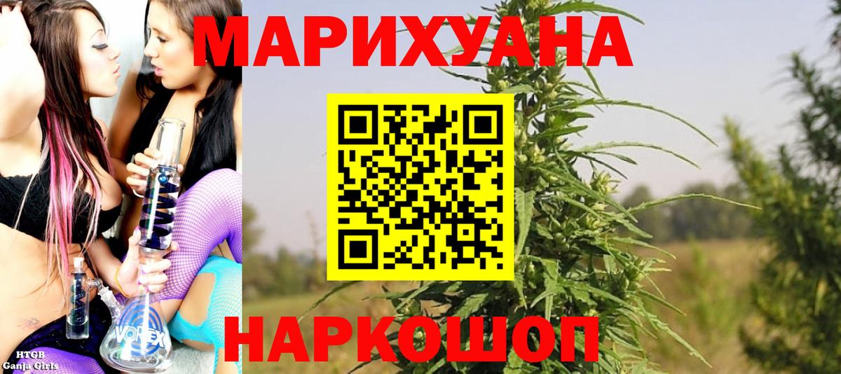Бошки марихуана сатива Нефтеюганск